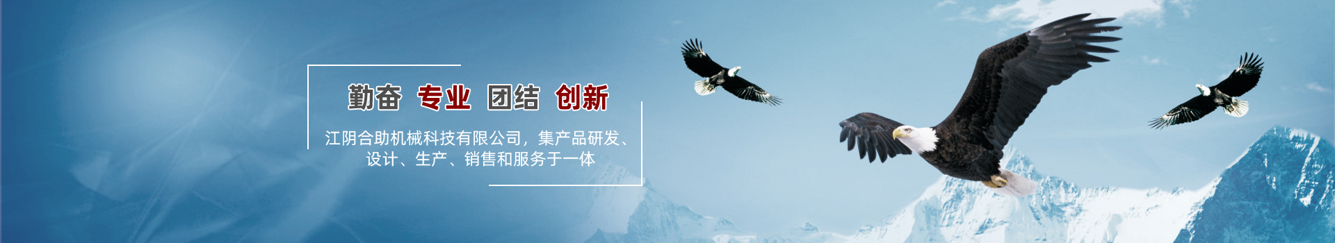 鋁塑板生產(chǎn)線用途與特點(diǎn)-江陰合助機(jī)械科技有限公司